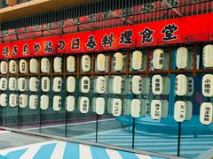 -俊屋料理·烧鸟·寿司·日泰融合菜(星际云汇店)