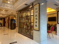 -鹿鸣春饭店(总店)