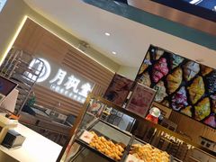 -月枫堂(长春这有山店)