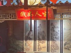 -京味斋·北京烤鸭(华威桥北工大店)