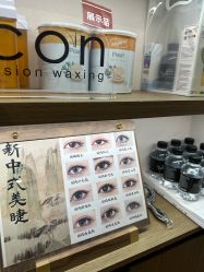 -Wax Brow蜜蜡脱毛美甲美睫眉吧