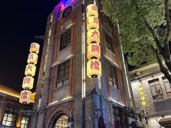 -1912街区