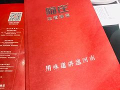 -阿庄新豫菜(通泰路店)