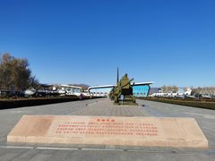 -中国航空博物馆