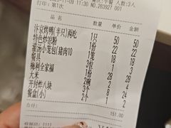 -梅利汴京烤鸭•开封豫菜地标店(东大街店)