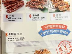 -老白清真烧烤(锦州旗舰店)