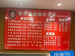 -老头盖浇饭(南京新街口明瓦廊宏光酒店店)