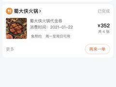 -蜀大侠火锅(森兰花园城店)
