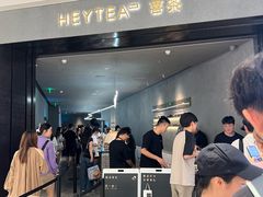 -喜茶(深圳万象城黑金店)