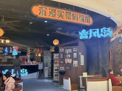 -暴风岛沉浸式体验馆(百联世纪店)