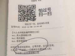 -费大厨辣椒炒肉(万家丽一店)