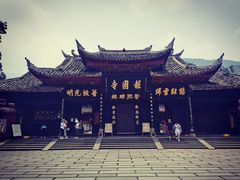 -峨眉山报国寺