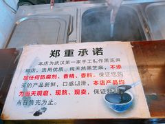 -鞠氏黑芝麻糊(水塔店)