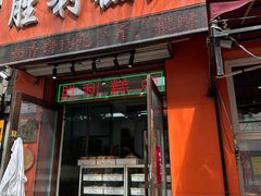 -哈尔滨胜利糕点有限责任公司