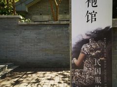 -颐和路民国时期公馆风貌区