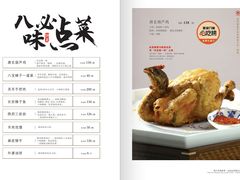 -秦月轩·长安小馆·新陕菜(阜成路·五棵松店)