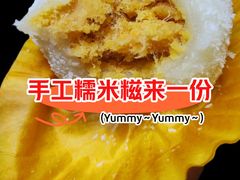 -一口小满手作糯米糍(北山店)