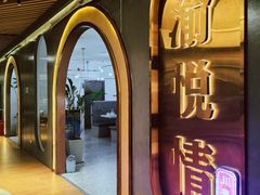 -渝悦情·新派川菜(建国门店)
