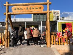 -辛庄国际文化艺术区