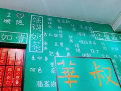 -華叔茶記