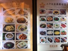 -和记小菜(大宁店)