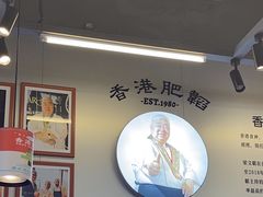 -肥韬茶餐厅(海上世界店)
