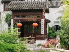 -苏州文旅平江花间堂·探花府酒店