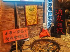 -破瓦寒窑·地摊烤羊排