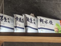-船歌·鱼水饺青岛菜(闽江二路店)