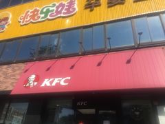 门面-肯德基(房山店)