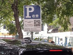 -狐尾山公园
