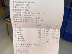 -震海贝烤贝·民俗特色店(延吉总店)