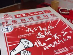 -辣不二地道川菜(汉水路店)