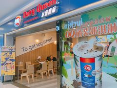 门面-DQ·蛋糕·冰淇淋(新佳丽店)