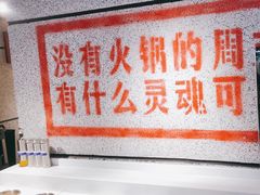 -楠火锅(绿地新都会店)