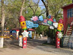 -哈尔滨文化公园