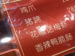 -鸡脚旮旯平江路店