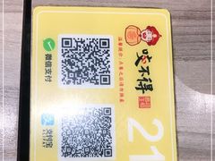 -咬不得高祖生煎·简餐(金逸影城店)