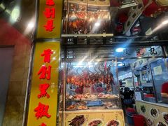 -陈光记烧腊店(罗保博士街店)