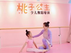 -桃子公主舞蹈培训(万柳校区)