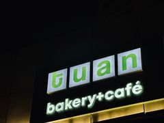-tuan bakery+café(锦绣坊店)