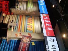 -Meet Sun韩式大排档(五一广场7MALL店)
