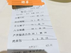 -老正兴菜馆(福州路店)