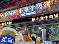 -一顿烧烤(八经街店)