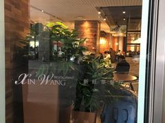 -新旺茶餐厅(嘉里城店)