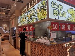 -云味馆·云南菜·云南米线(地王店)