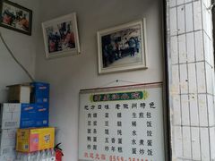 -老虎灶小吃
