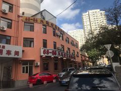 -林之六八·6886大连老菜馆
