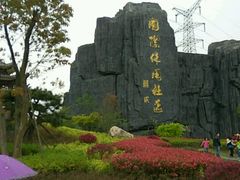 -天屿湖