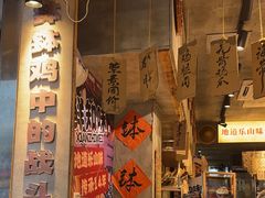 -嘉州鲜知味钵钵鸡(奎星楼店)